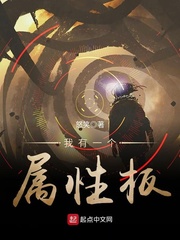 我有一個屬性板 cover 封面
