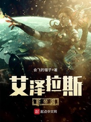 艾澤拉斯新帝國 cover 封面
