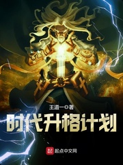 時代升格計劃 cover 封面