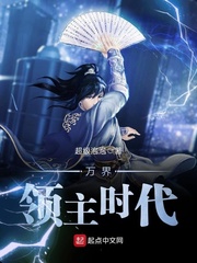 萬界領(lǐng)主時(shí)代 cover 封面