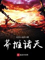 莽推諸天 cover 封面