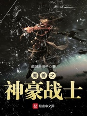 魔獸之神豪戰士 cover 封面