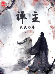禪主 cover 封面