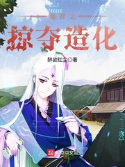 諸界之掠奪造化 cover 封面