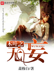 木葉之無妄 cover 封面