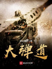 大彈道 cover 封面