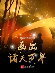 畫出諸天萬界 cover 封面