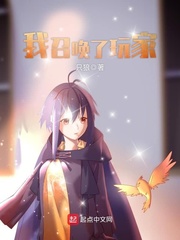 我召喚了玩家 cover 封面