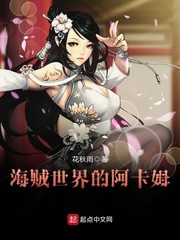 海賊世界的阿卡姆 cover 封面