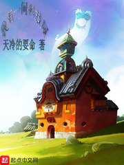 我有一間科技屋 cover 封面