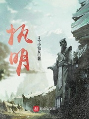 執明 cover 封面