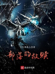 部落的救贖 cover 封面