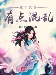 這個武俠有點混亂 cover 封面