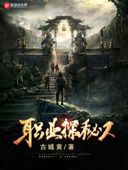 職業探秘人 cover 封面