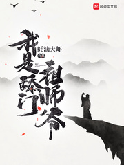 我是舔門祖師爺 cover 封面