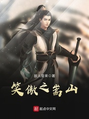 嵩山威武 cover 封面