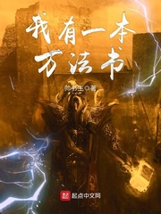 我有一本萬法書 cover 封面