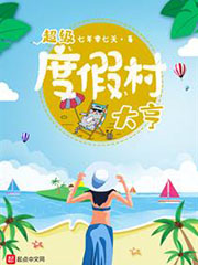 超級度假村大亨 cover 封面