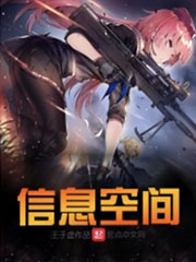 信息空間 cover 封面