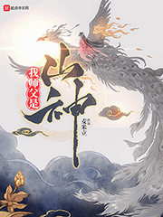 我師父是山神 cover 封面