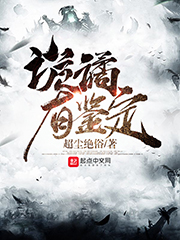 詭譎有鑒定 cover 封面