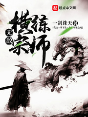 無敵橫練宗師 cover 封面