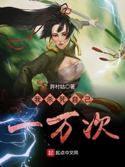 我殺死自己一萬次 cover 封面