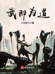 武即為道 cover 封面