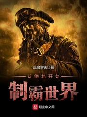 從絕地開始制霸都市 cover 封面