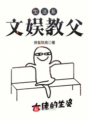 生活系文娛教父 cover 封面