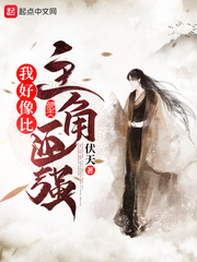 我好像比主角還強 cover 封面