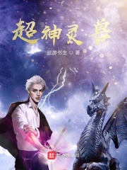 超神靈獸 cover 封面