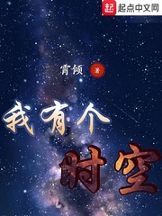 我有個時空 cover 封面