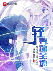 輕異動全球 cover 封面