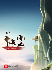 問道仙塵 cover 封面
