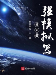 諸天最強模擬器 cover 封面