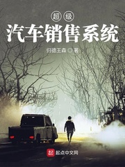 超級汽車銷售系統 cover 封面