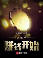 偶像從賺錢開始 cover 封面