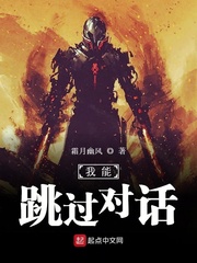 我能跳過對話 cover 封面