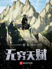 我有無窮天賦 cover 封面