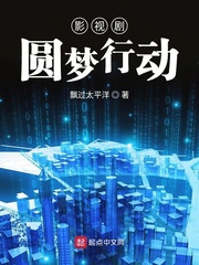 影視劇圓夢行動 cover 封面
