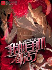 我的手辦都活了 cover 封面