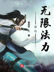 我有無限法力 cover 封面