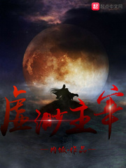 虛渺主宰 cover 封面