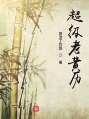 超級老黃歷 cover 封面
