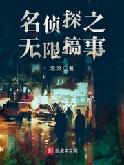 名偵探之無限搞事 cover 封面