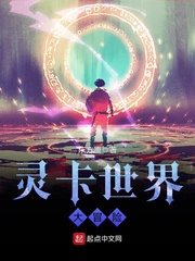 靈卡世界大冒險 cover 封面