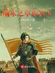 明末之草原為王