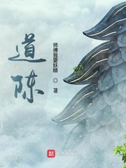 道陳 cover 封面