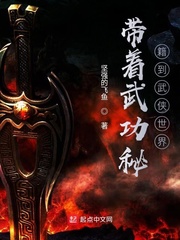 帶著武功秘籍到武俠世界 cover 封面